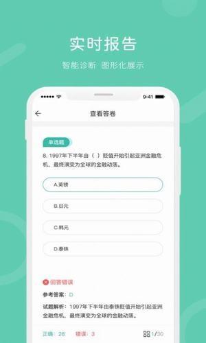 i知否  v1.1.7图3