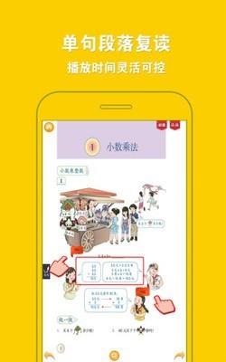 人教小学数学五上  v4.0.0图3