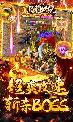 玛雅战纪水浒刀刀打宝  v1.0图2