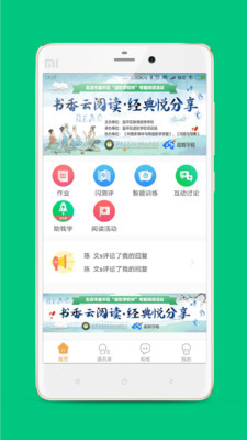 乐云校  v5.3.0.19021401图1