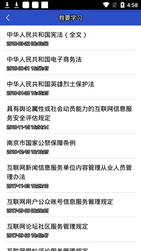 联合辟谣平台  v2.0.1图3