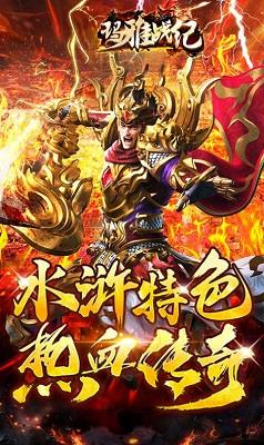 玛雅战纪水浒刀刀打宝  v1.0图1