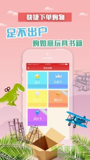 虫虫绘本俱乐部  v1.0.1图3