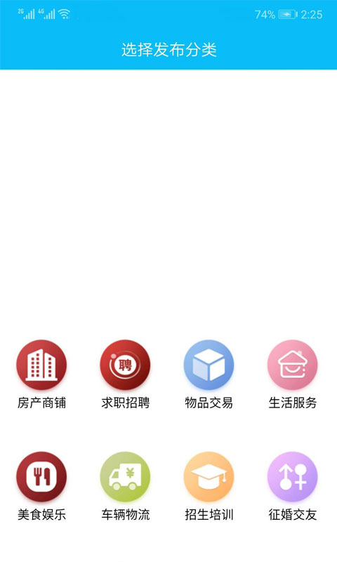 通辽信息港  v1.6.6图2