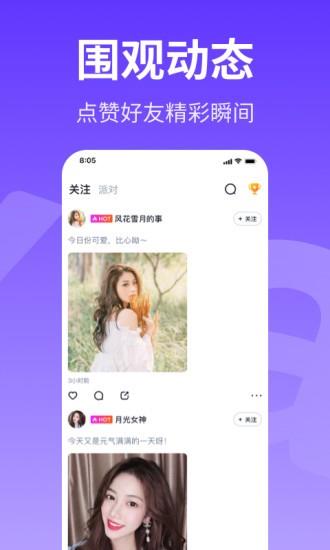 哈呀官方版  v8.3.1图4