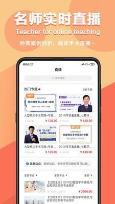 七颗牙学堂  v3.5.0图3