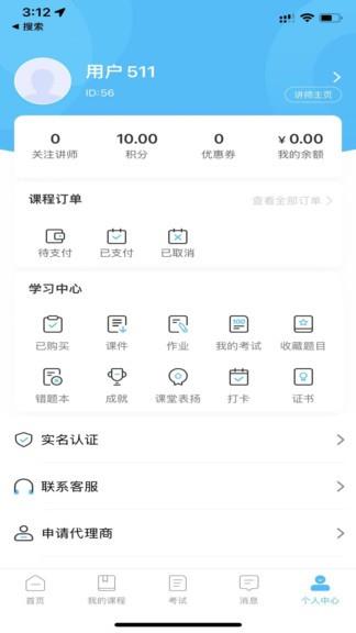 越学网校  v1.0.5图1