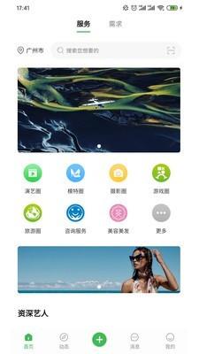 寻星  v1.0.9图1