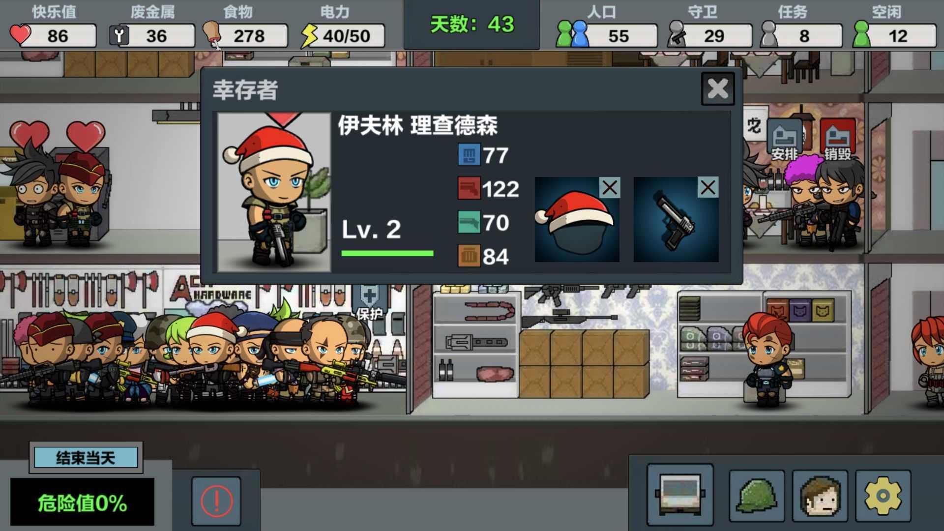 末日幸存逃离枕头城  v1.3图2