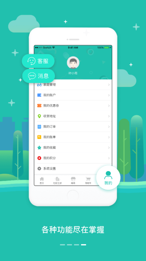 中南e家  v2.0.3图4