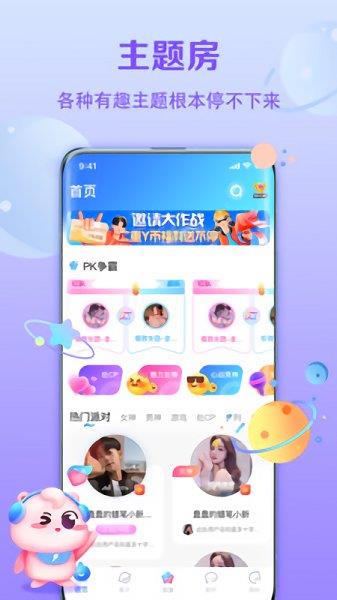 聆听语音  v1.1.2图1