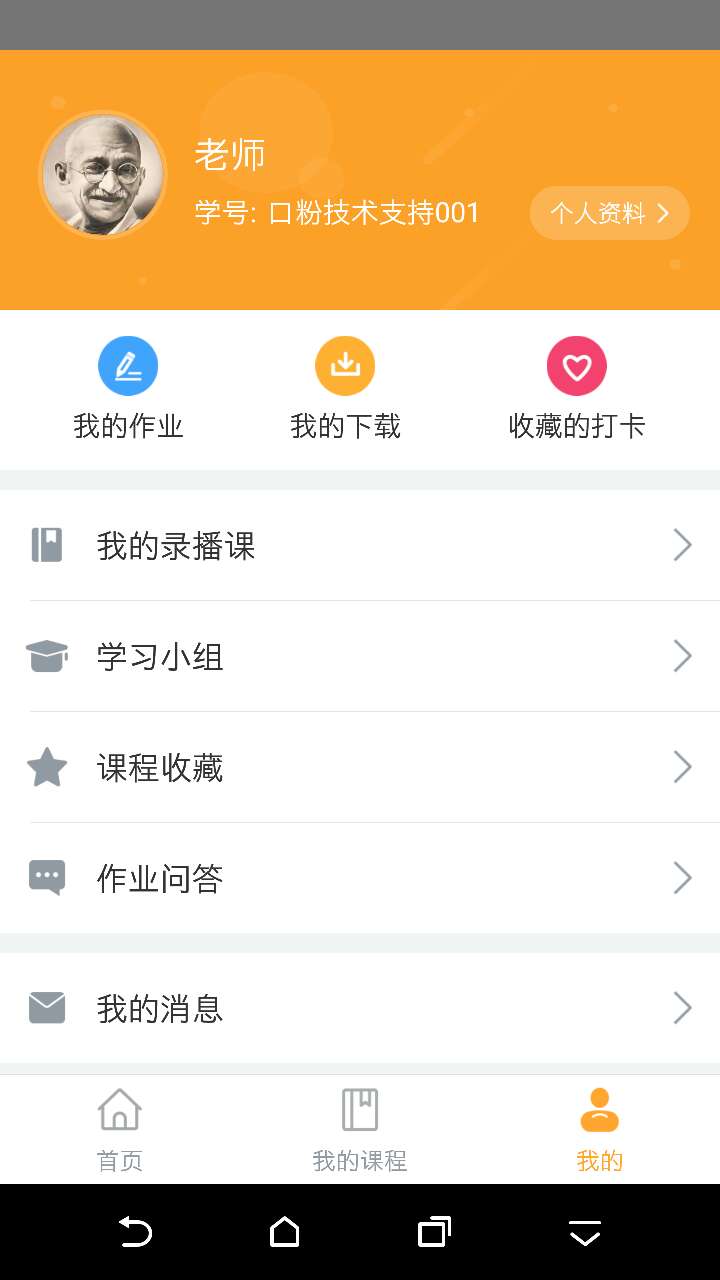 口语粉碎机  v1.7.0图4