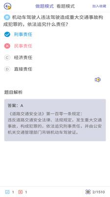 驾考科目一二  v9.0.1.3图2