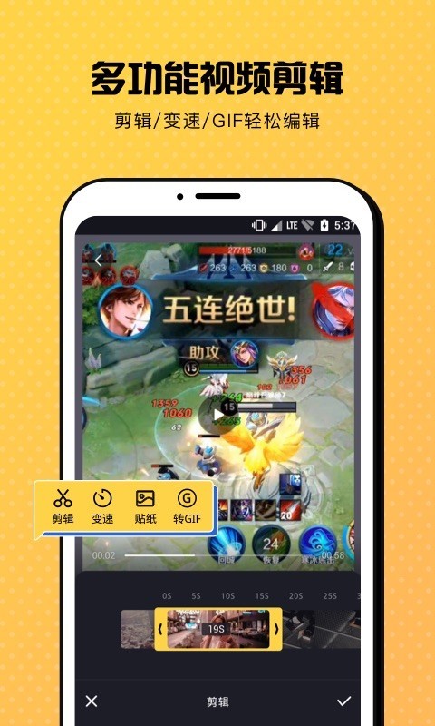 手机录屏专家  v1.0.4图4