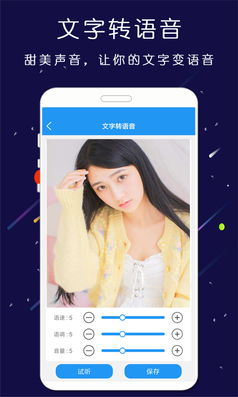 铃声音乐剪辑  v1.1.11图3