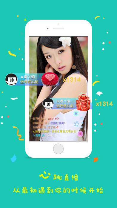 花籽直播隐藏房间版  v1.4图1