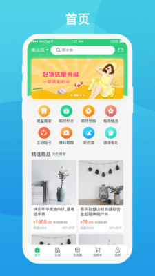 玩了么  v1.0.2图1