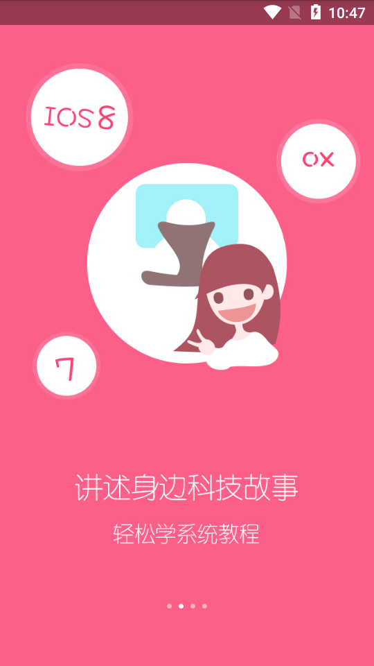 触动力  v2.6.50图2