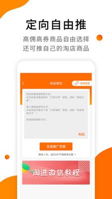 视频带货神器  v7.1图4