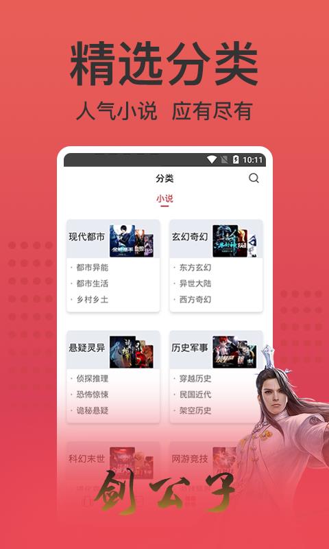 书漫阅读  v1.0.20图3