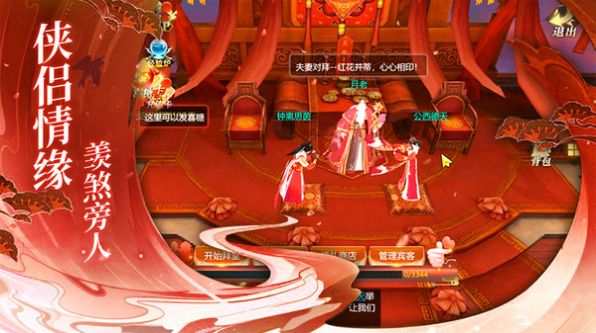 诛妖记之山海修仙  v2.117.1图2