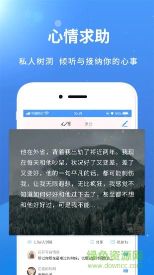 赛客倾诉  v10.2.3图3