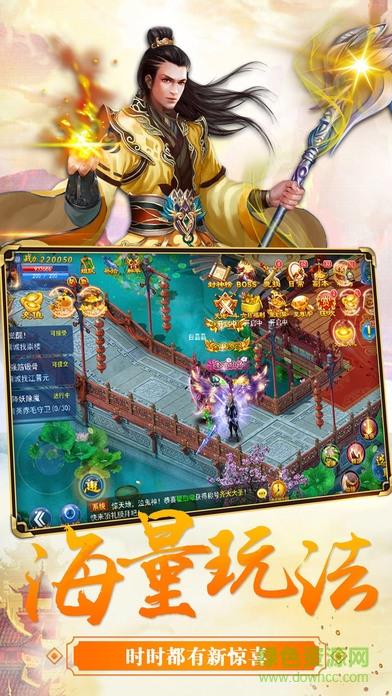 北鱼剑侠传奇手游  v1.1.7图1