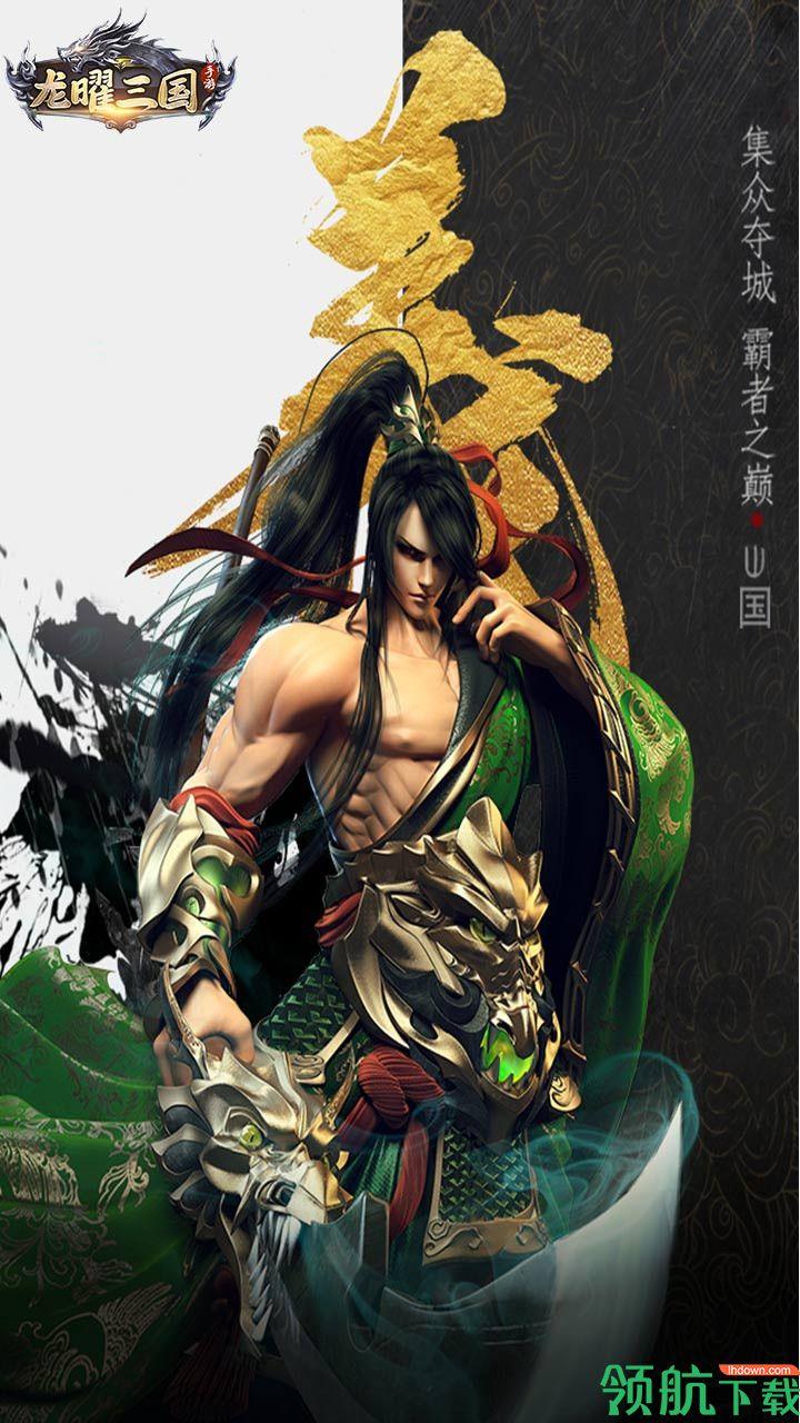龙曜三国BT版  v1.0.0图5