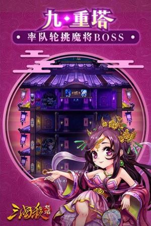 怒焰三国杀九游版  v3.5.2图1