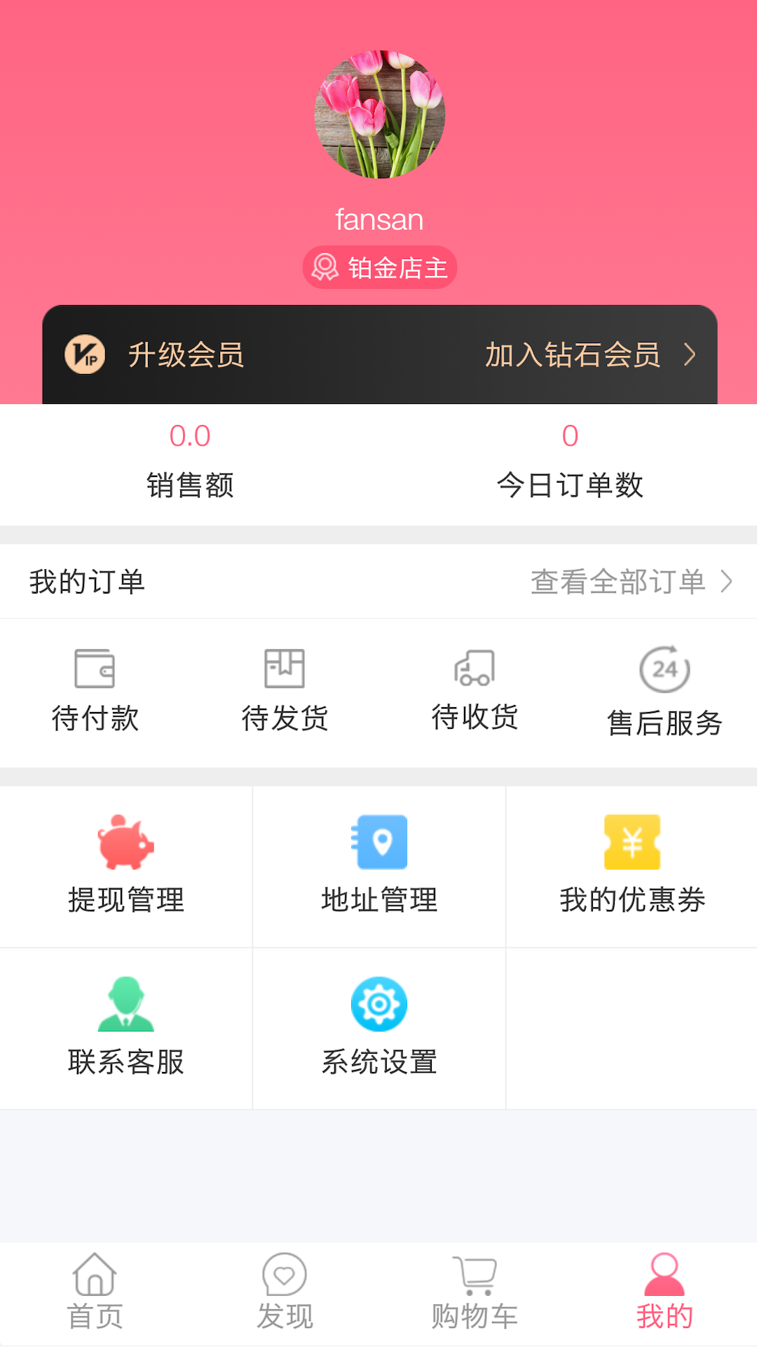 聚美到家  v1.41.9图2