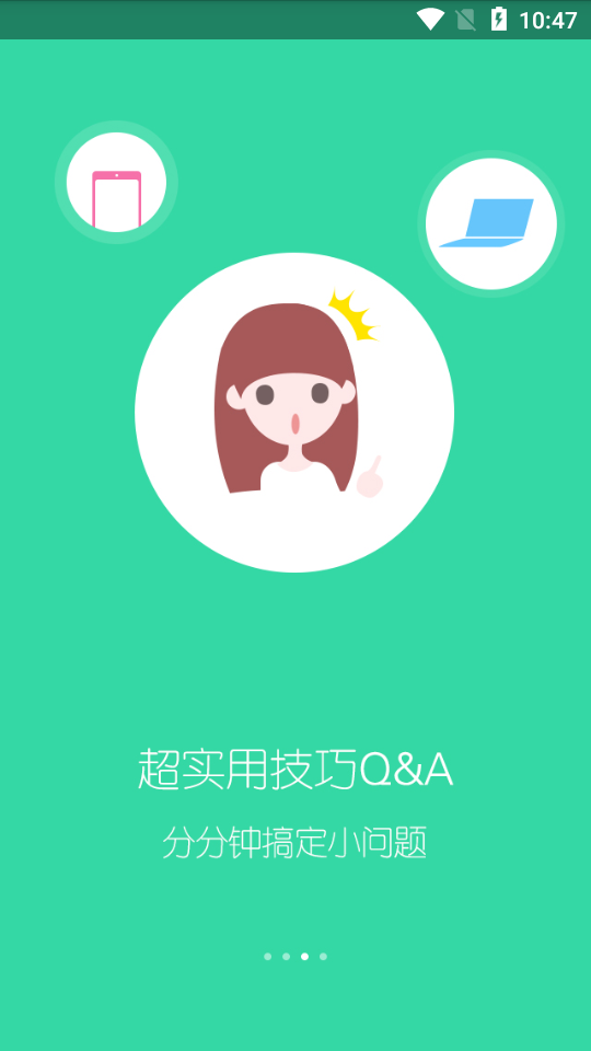 触动力  v2.6.50图3