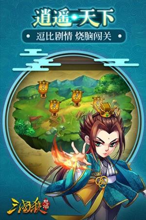 怒焰三国杀九游版  v3.5.2图2