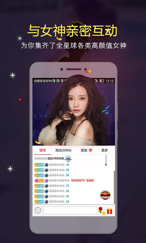 齐齐live秀场直播  v1.0.6.0图3