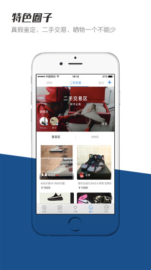 OG购流行  v5.7.8图4