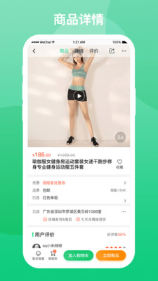 玩了么  v1.0.2图3