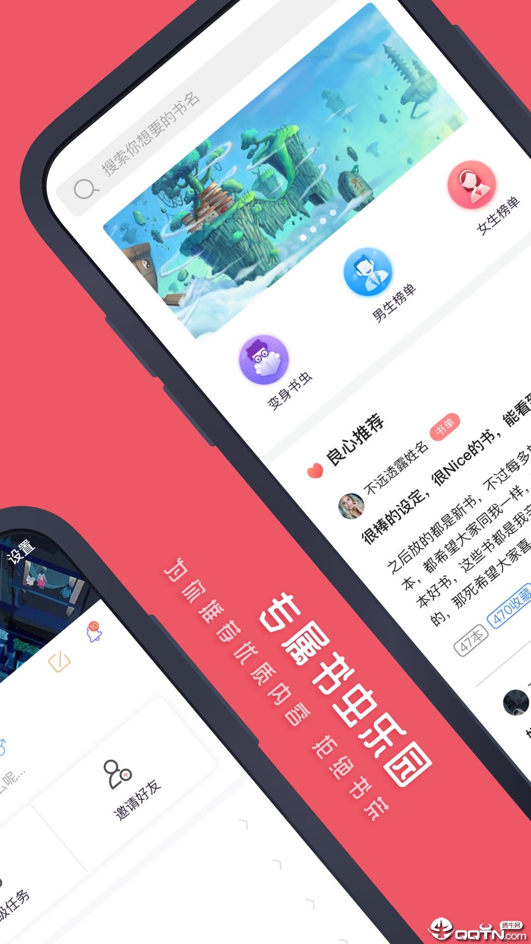 探探免费小说  v1.1.1图2