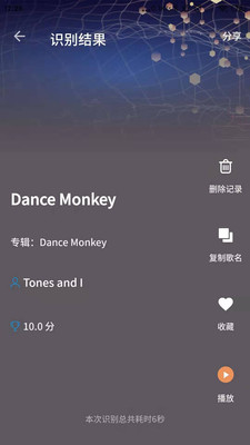 识歌识曲  v1.1.1图3