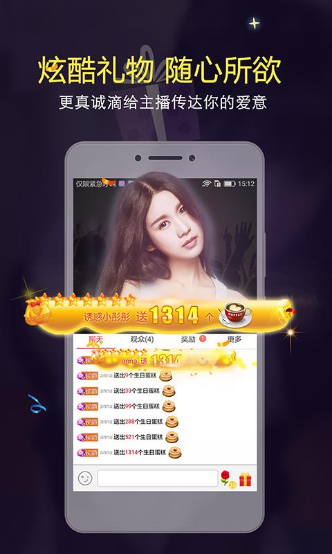 齐齐live秀场直播  v1.0.6.0图4