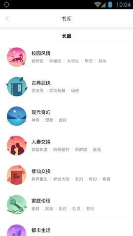 嘿嘿连载小说  v3.8.1图3