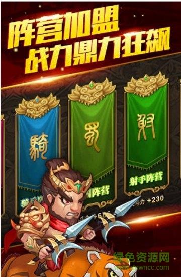 吕布有妖气  v1.0.0图4