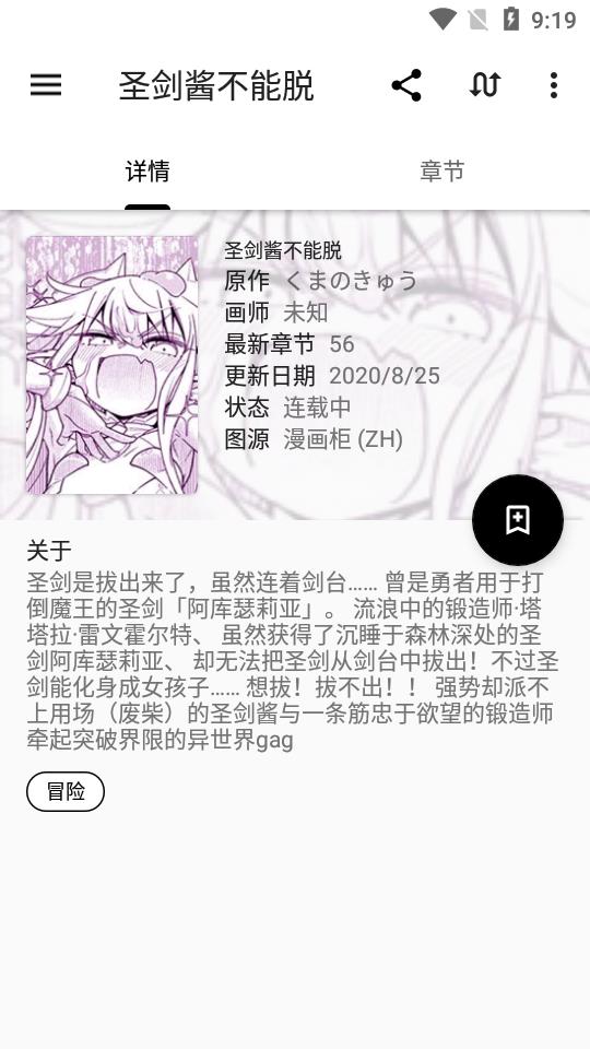 柚漫(漫画源阅读)  v2.20.081423图4