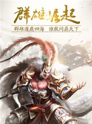乱战三国最新版