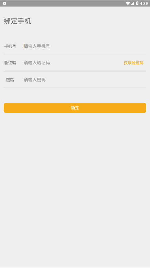 咕噜熊  v2.0.3图3