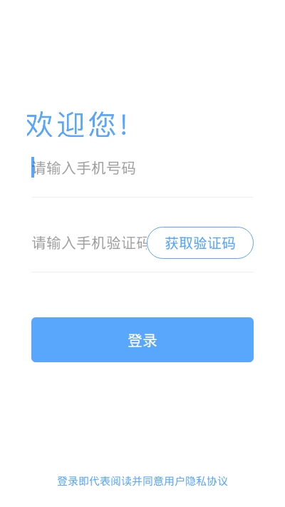 战疫宝  v1.1.6图2