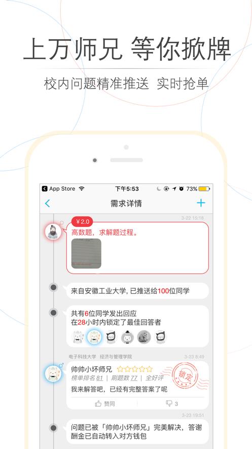 高数搜题  v1.0.0图2