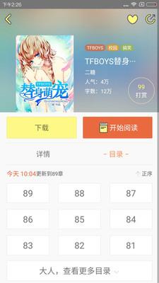 tfboys小说APP  v6.1.56图1