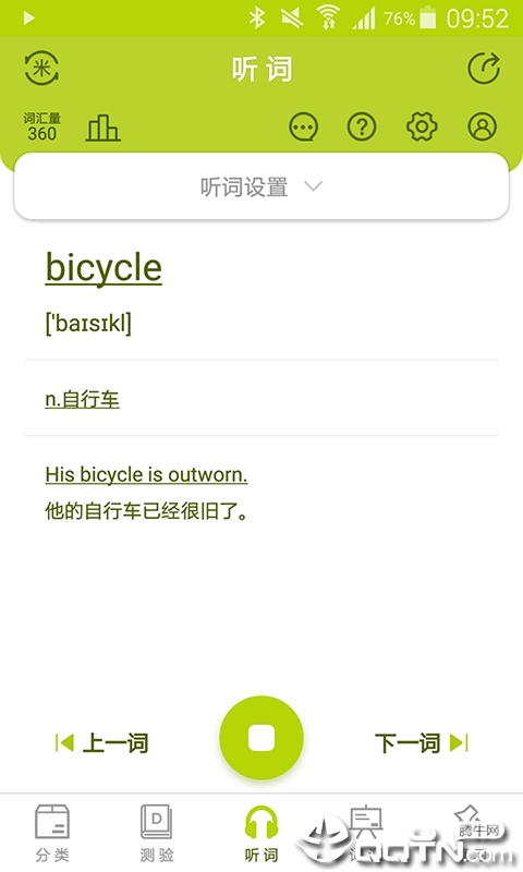 小麦大米  v4.3.1图4