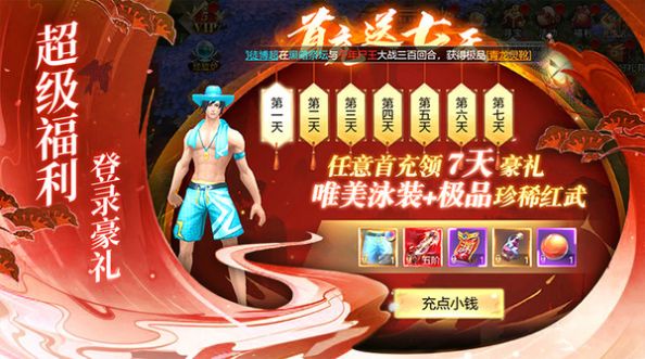 诛妖记之山海修仙  v2.117.1图3