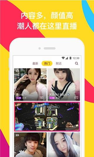 哈你直播年度盛典版  v1.8图1