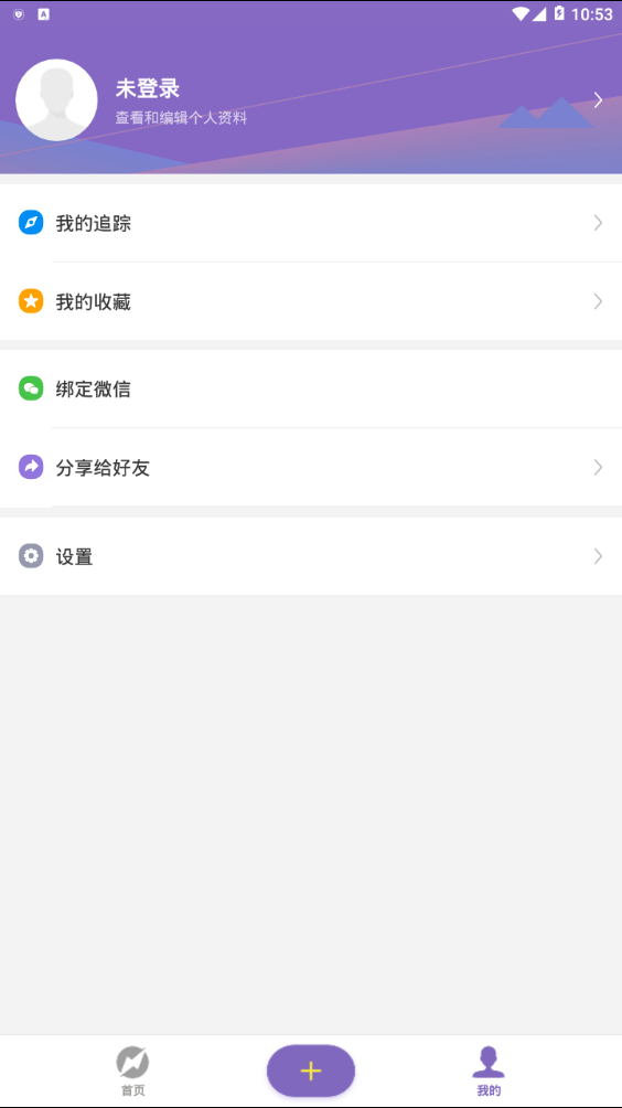 鲸准电报  v1.0.4图4